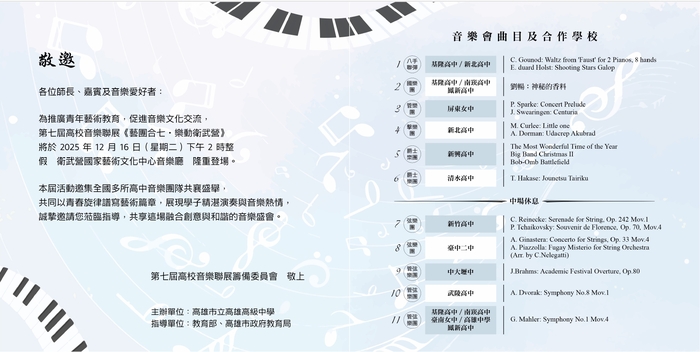 邀請卡(節目)圖片