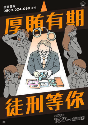 反賄選