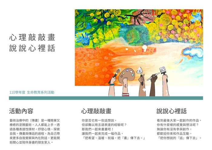 心理敲敲話